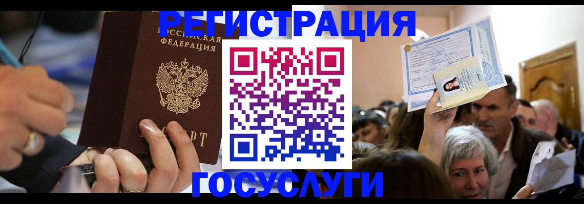временная регистрация собственник в Ревде
