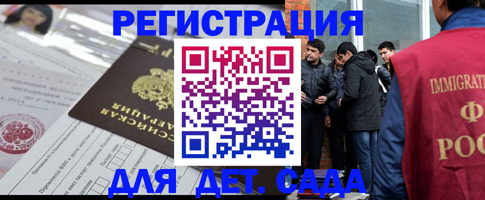 временная регистрация недорого в Ревде