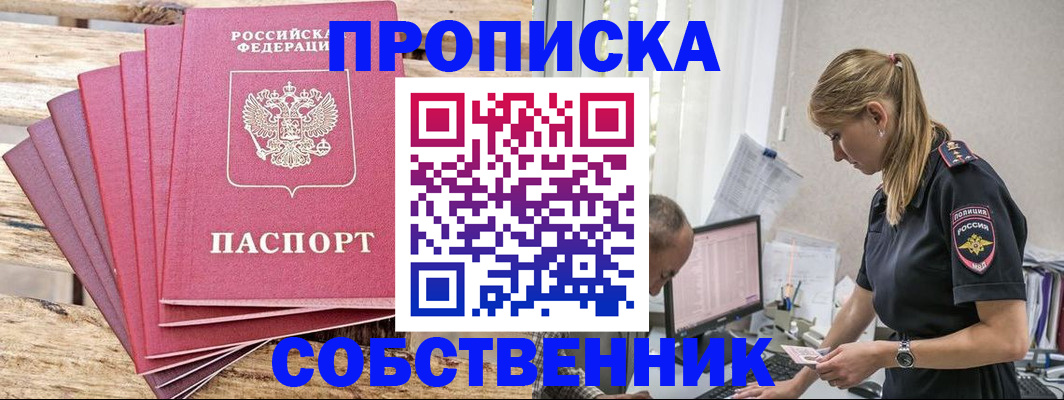 временная регистрация 2025 в Ревде