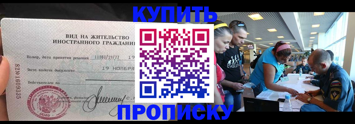 временная регистрация 2025 в Ревде