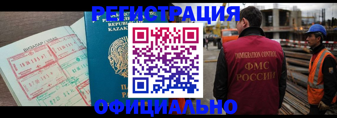 временная регистрация гарантия в Ревде